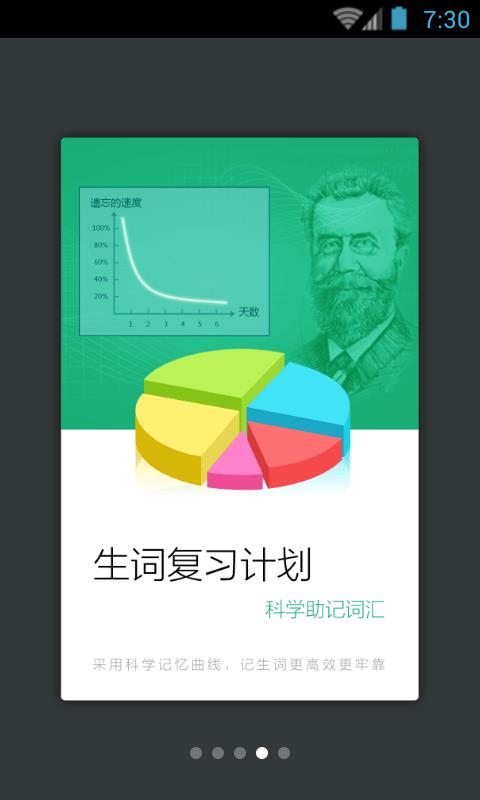 雅思单词轻松记  v3.5.4图3