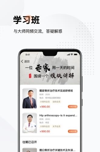 好医术  v6.9.9图1