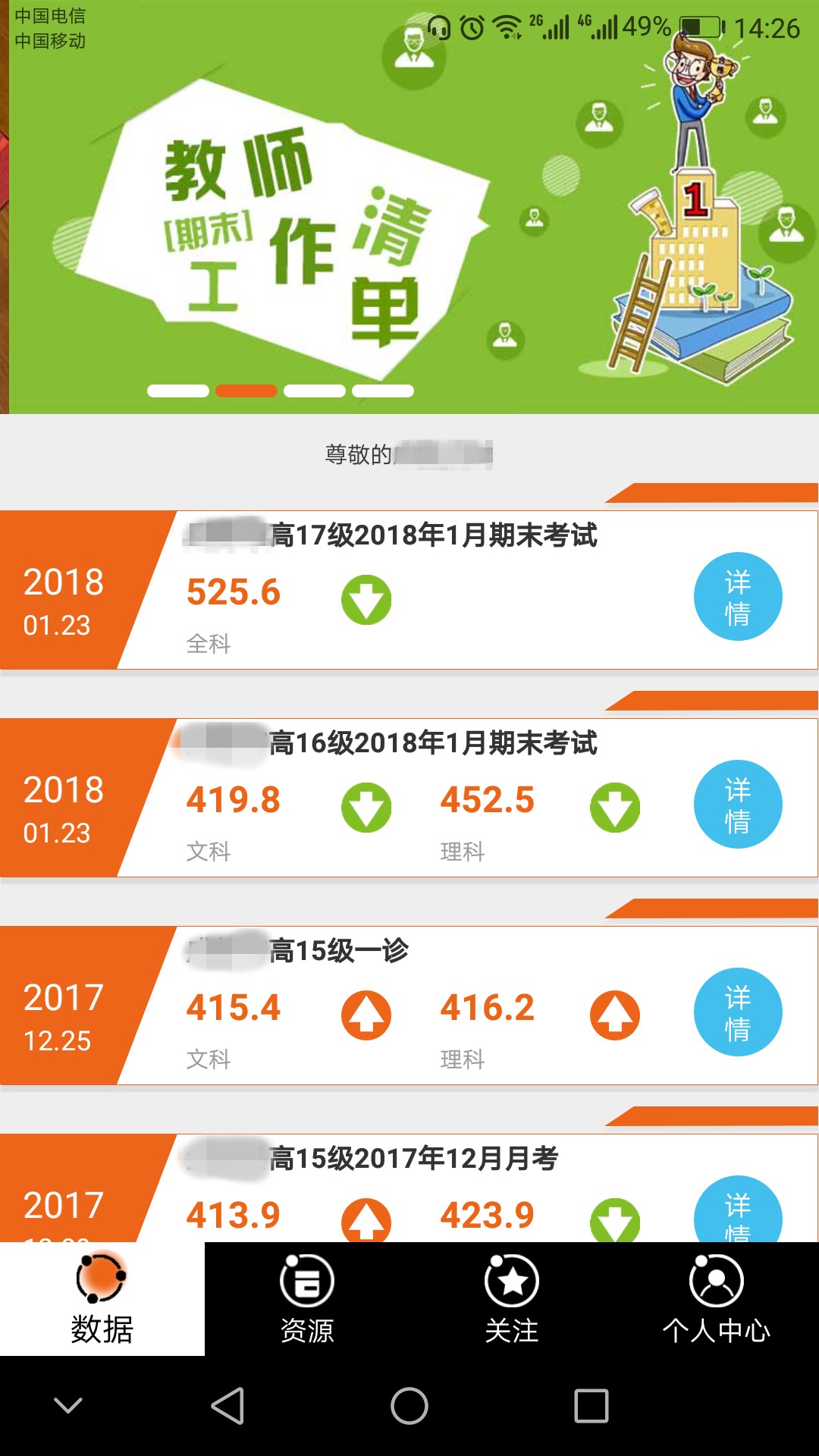 乐培教师Pro  v1.1.1图1