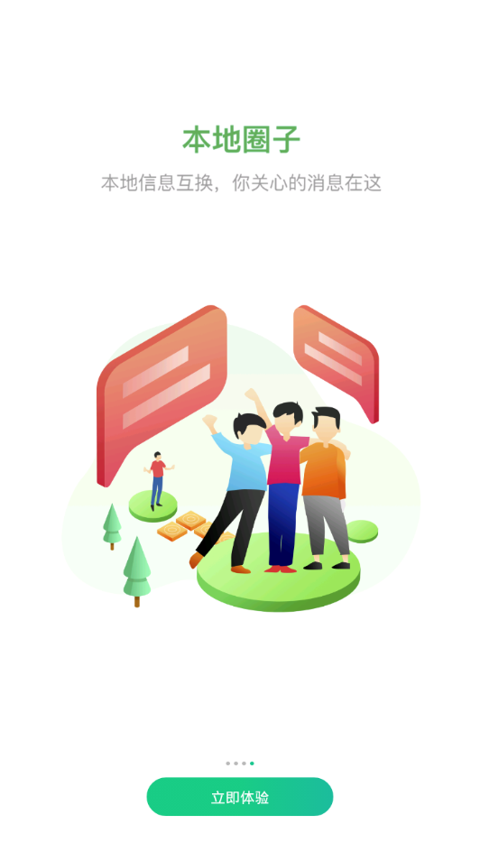 嘟嘟生活  v3.4.2图4