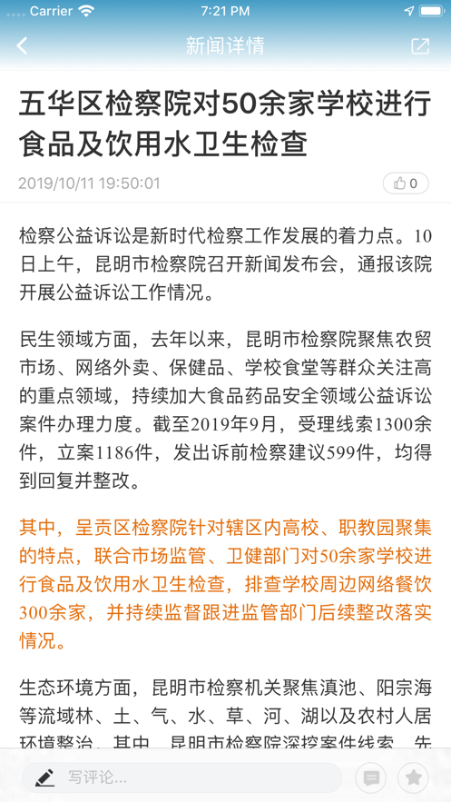 昆明五华
