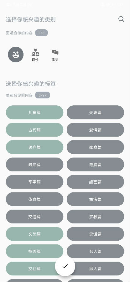 素读  v1.2.1图4