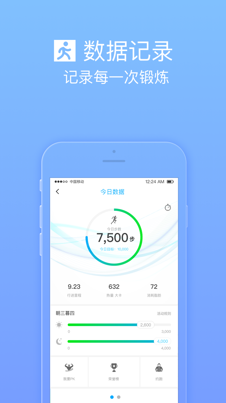 护航工社