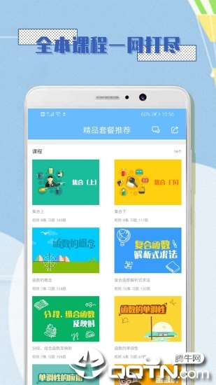 高中数学必修1  v1.0.8图3