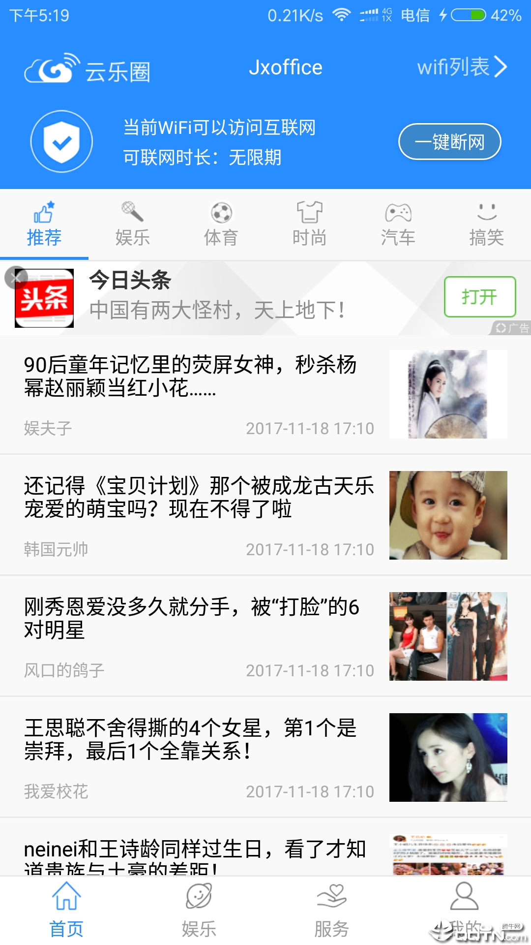 云乐圈  v图3
