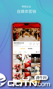图播  v3.2.0图3