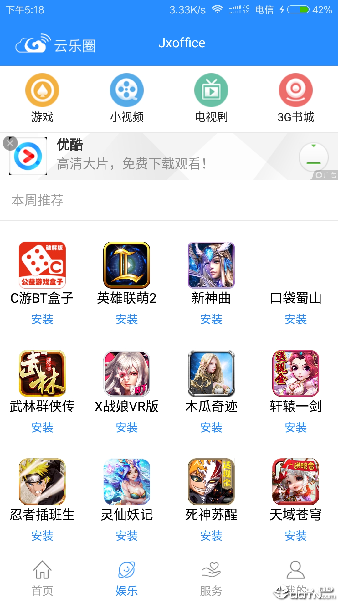 云乐圈  v图4