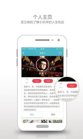 循迹  v1.7.2图4