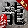 地下城与勇士M韩服