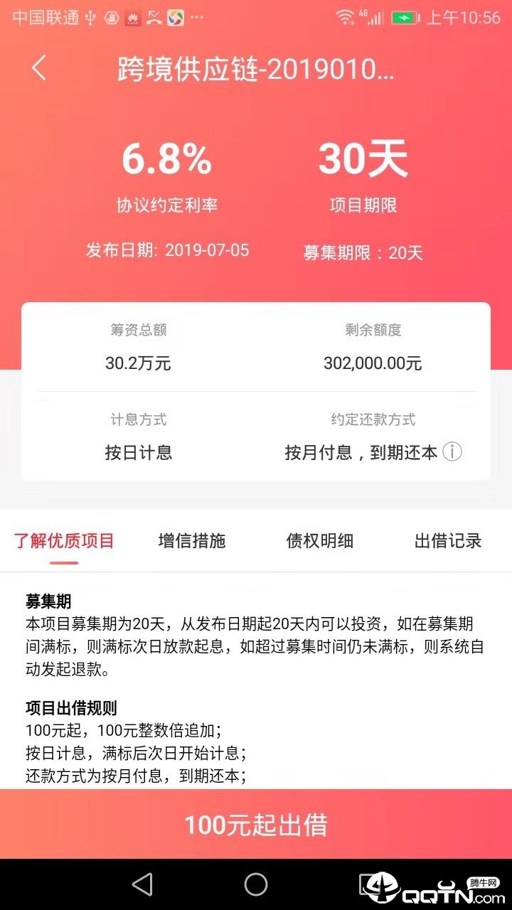 小存折  v1.8.3图3