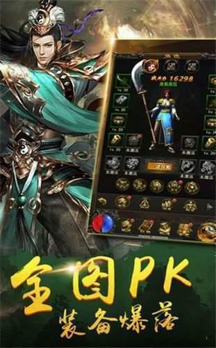 中变单职业传奇  v1.0图2