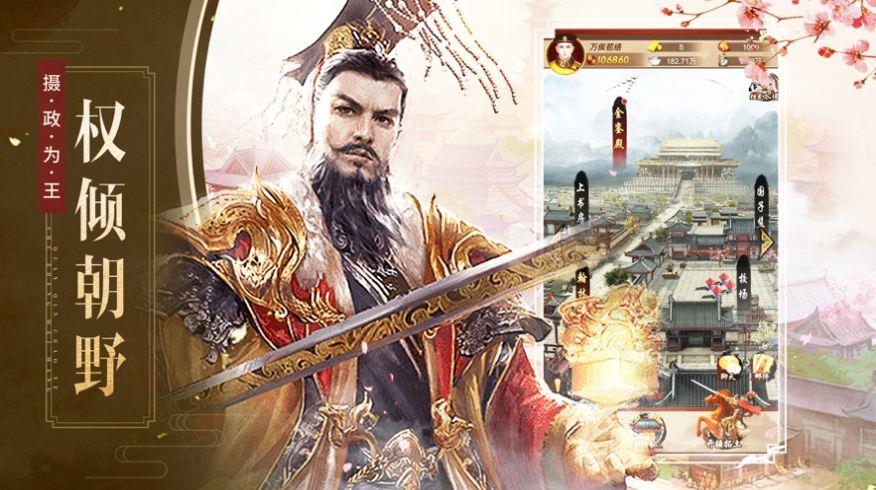 江山社稷图