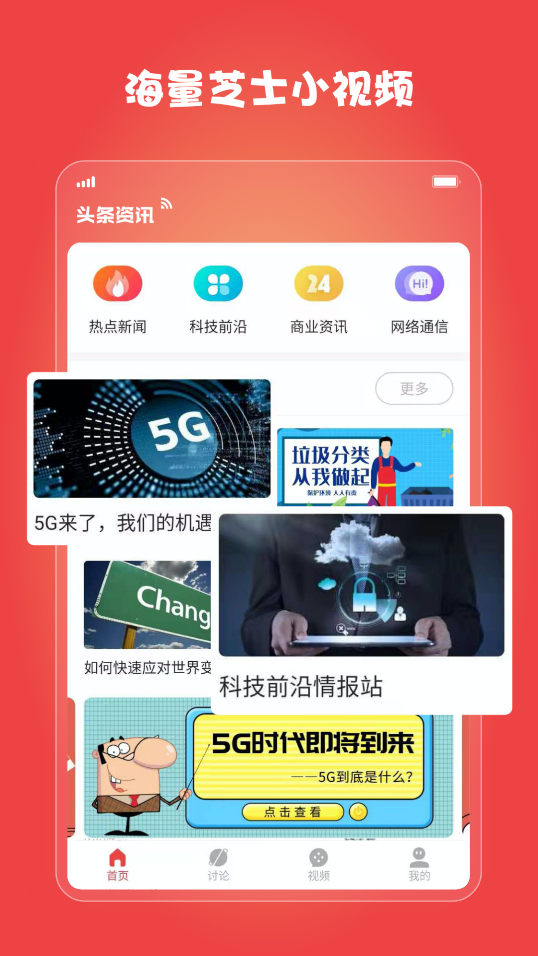 头条投资  v3.7.1图4