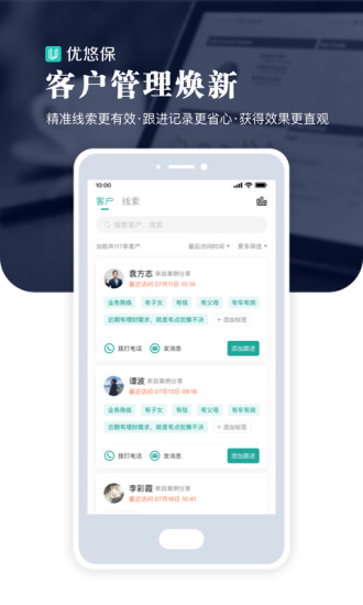 优悠保  v3.6.1图1