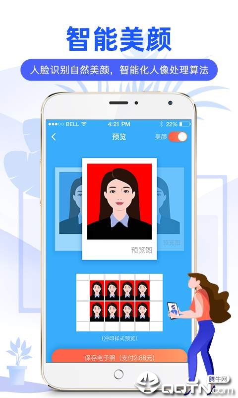 麦丘证件照  v1.0.3图2