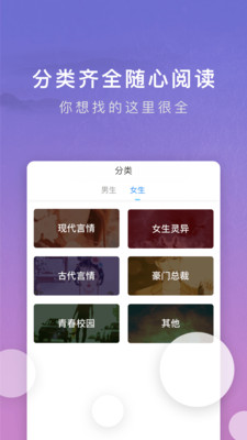 源石阅读  v1.0.3图4
