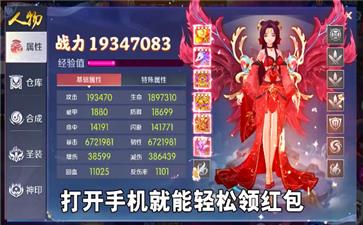 仙灵之玲珑幻境红包版  v1.5图2