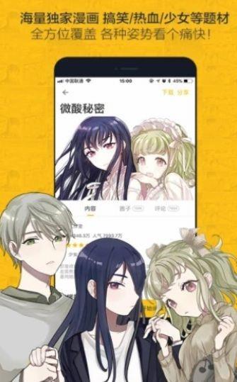 叮叮韩国漫画  v1.02图1