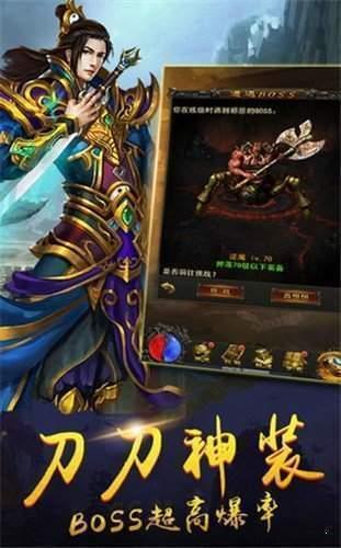 中变单职业传奇  v1.0图1