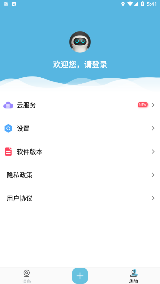 BluecamCloud  v10.32图2
