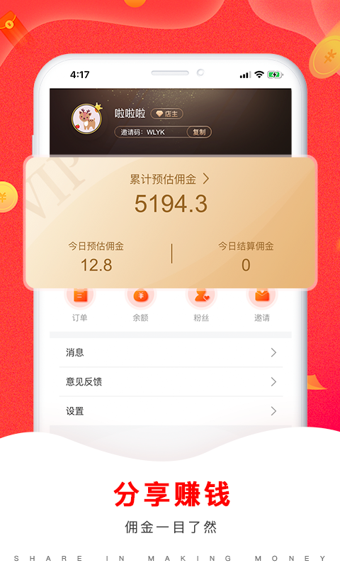 亿趣  v1.2.8图4