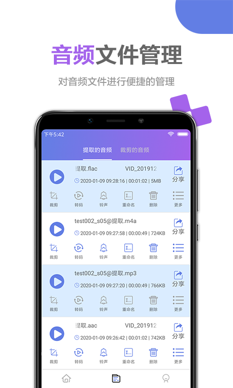 音频处理大师  v1.0.5图3