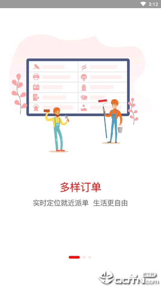 易匠社区  v2.1.4图2