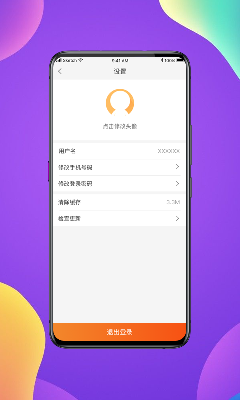 雅虢建材  v1.1.1图3