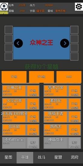 星际修仙