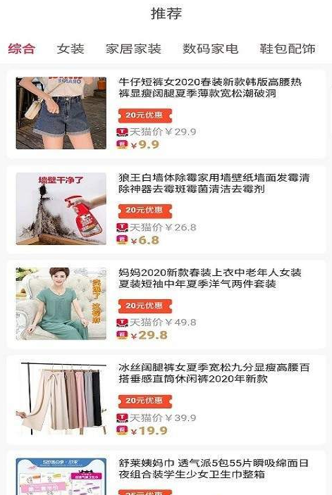 返点联盟  v7.3.0图2