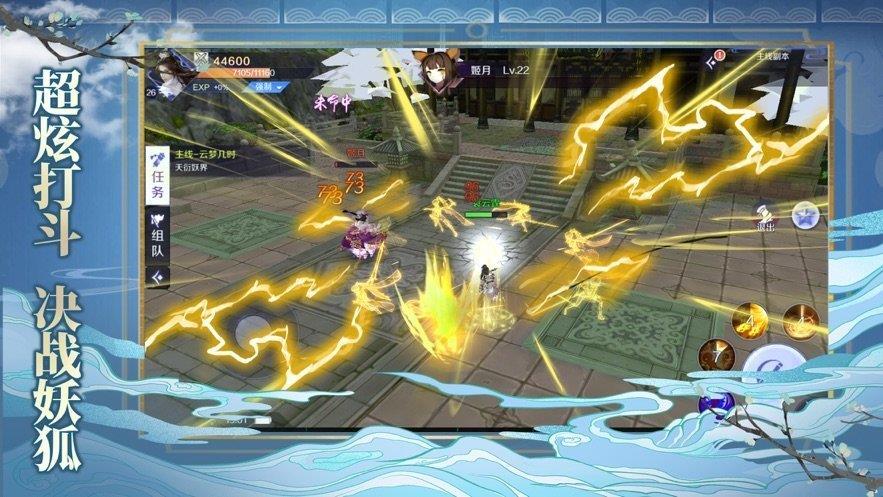 妖魂潮汐红包版  v2.0.0图3