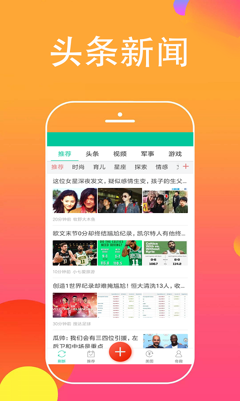 微头条  v1.1.1图1