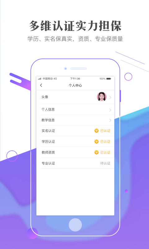 作业101教师端  v3.0.2图1