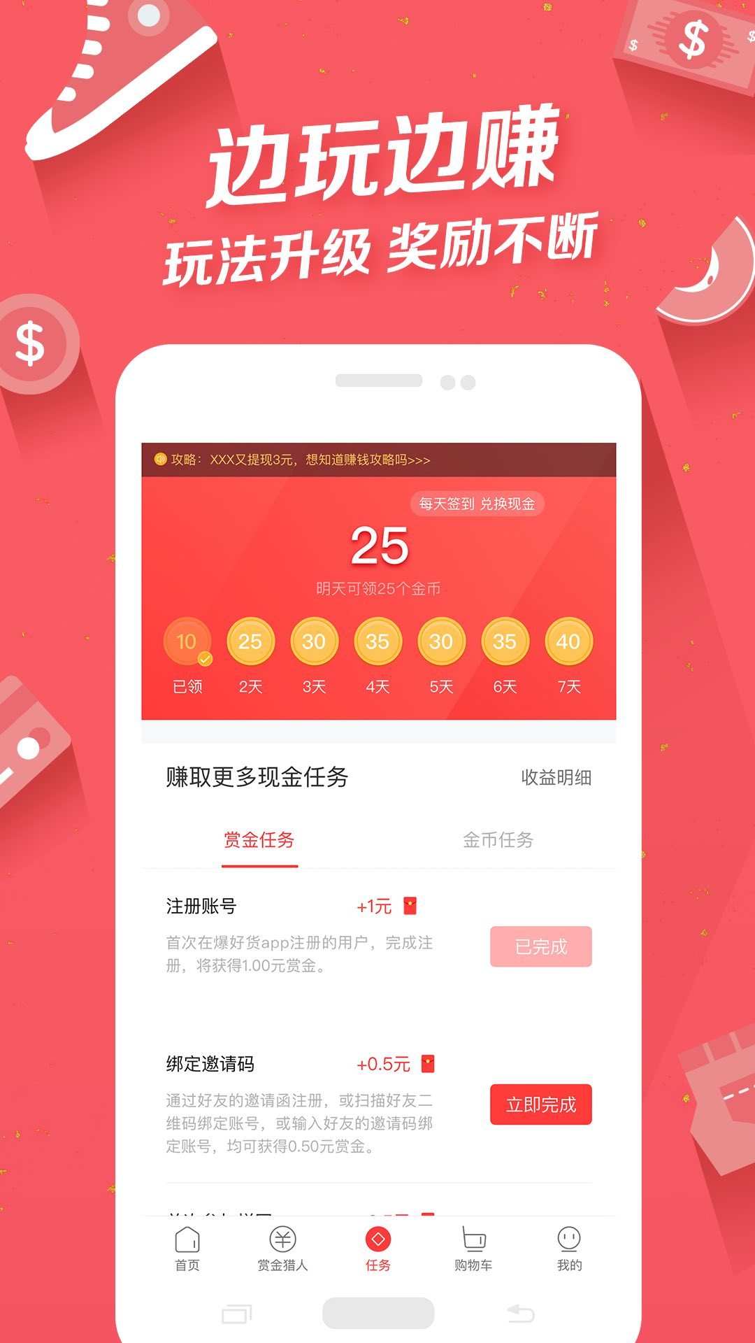 爆好货  v2.5.1图3
