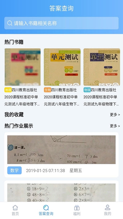 深度作业啦  v1.0.0图2