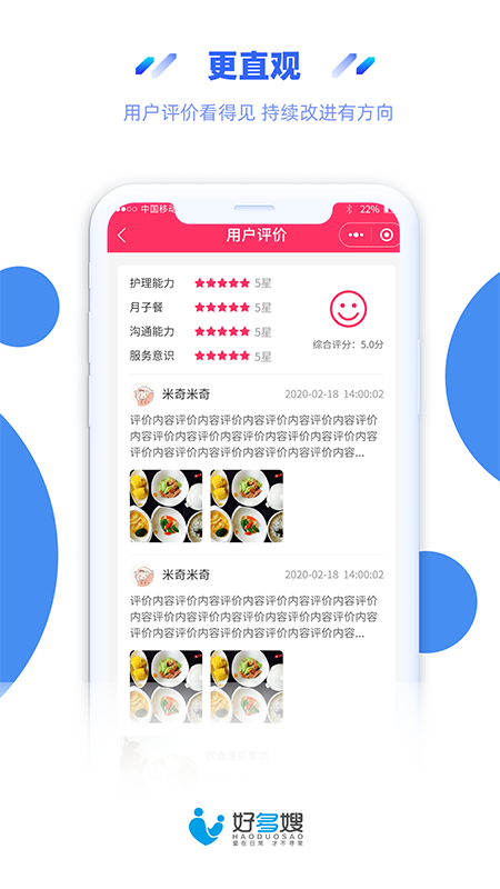 好多嫂  v1.1.2图4