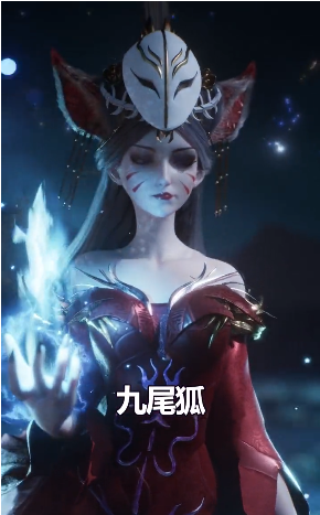 九尾传  v1.0.20图1