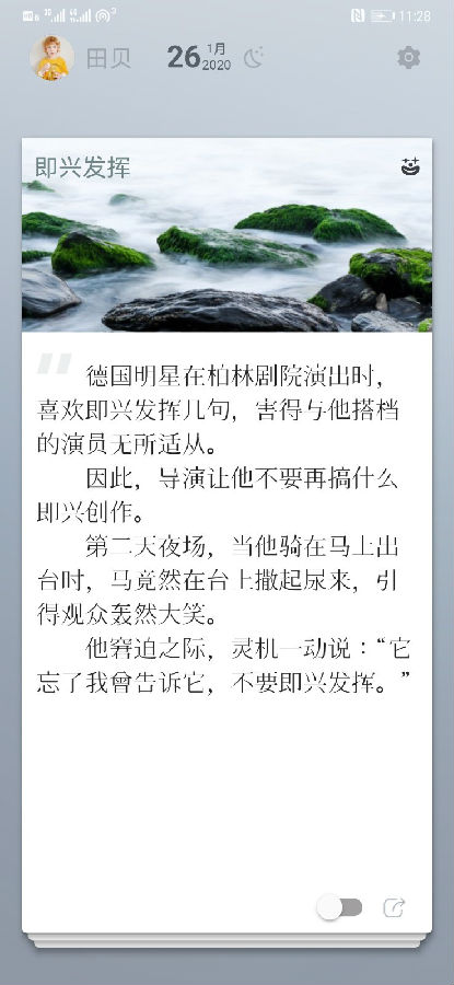 素读  v1.2.1图1