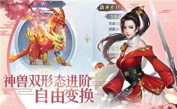剑指仙侠高爆版  v2.0.4图2