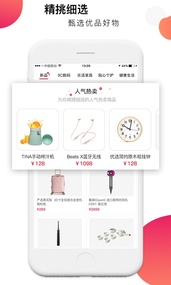 小冠优选  v2.0.1图4