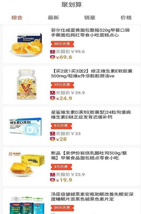 返点联盟