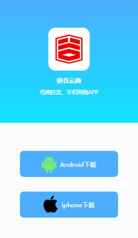 获谷云商