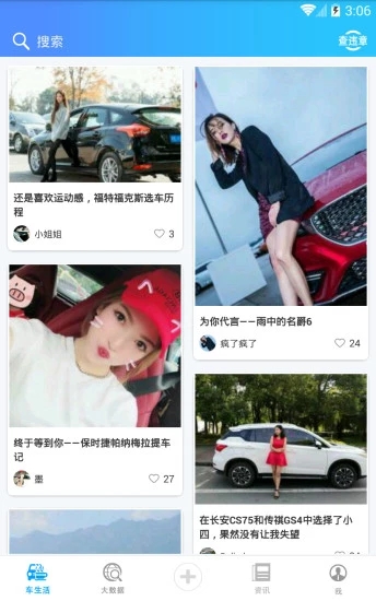 有车大师  v2.5图4