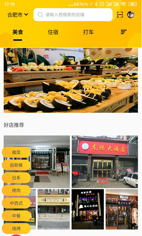 小懒熊  v2.3图2