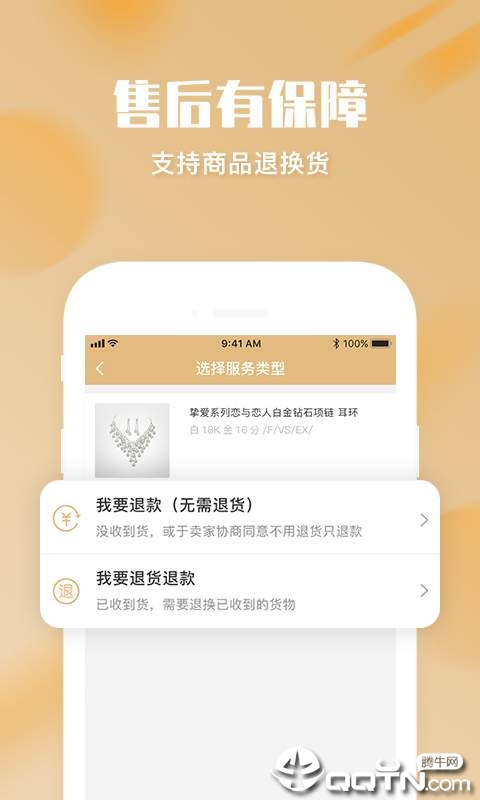 口袋珠宝  v1.0.6图2