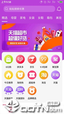 趣多宝