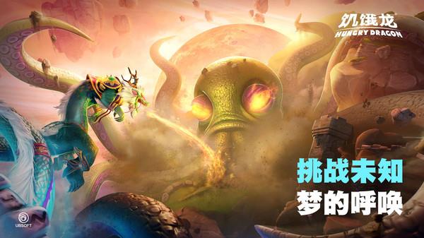 饥饿龙国际版  v3.5.0图3