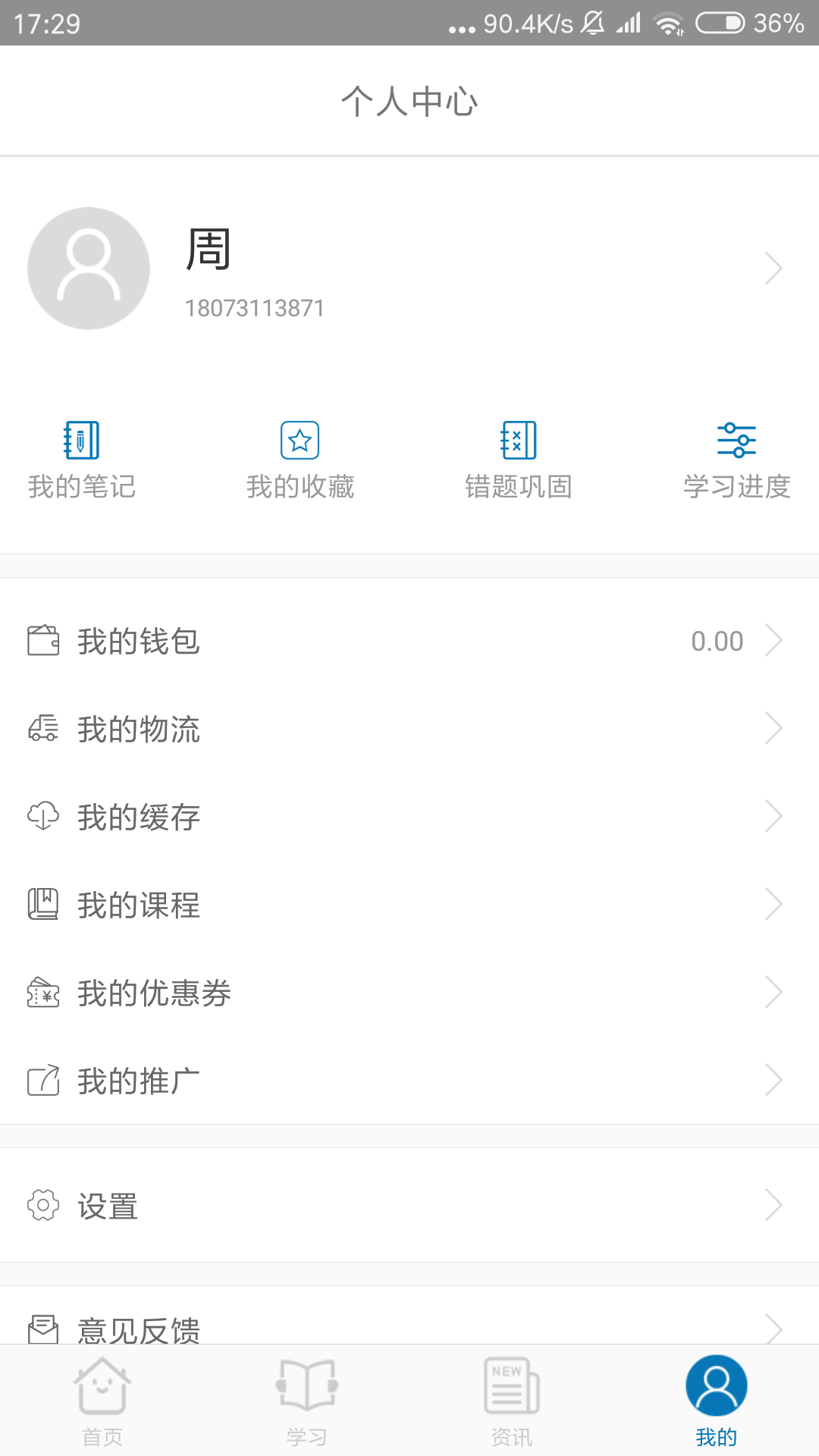 飞行器网  v4.3.2.1图1