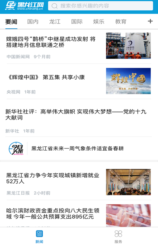 黑龙江网  v0.3.68图2