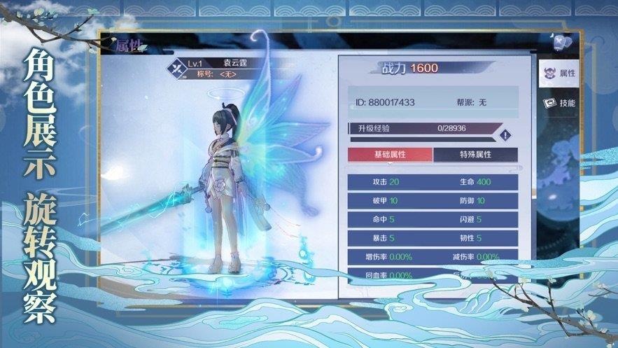 妖魂潮汐红包版  v2.0.0图1